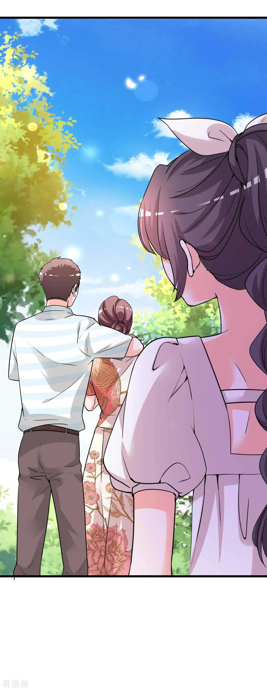 《贵少的绯闻女友》第84话 女主和女配的关系 第20页