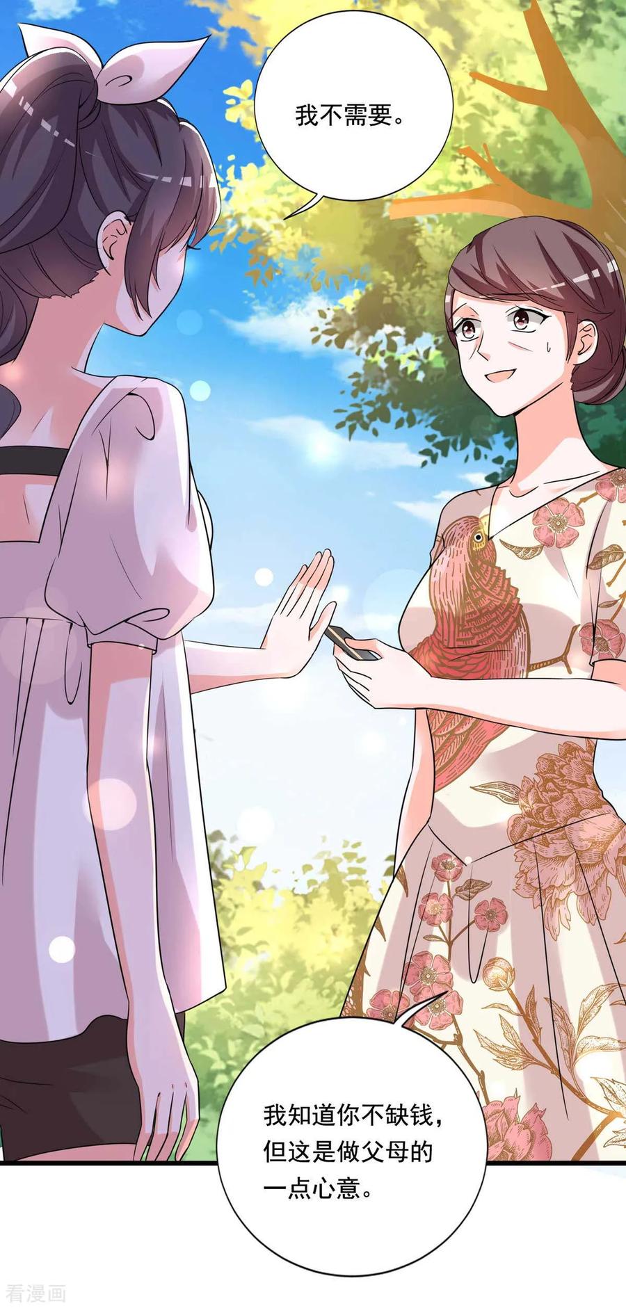 《贵少的绯闻女友》第84话 女主和女配的关系 第10页