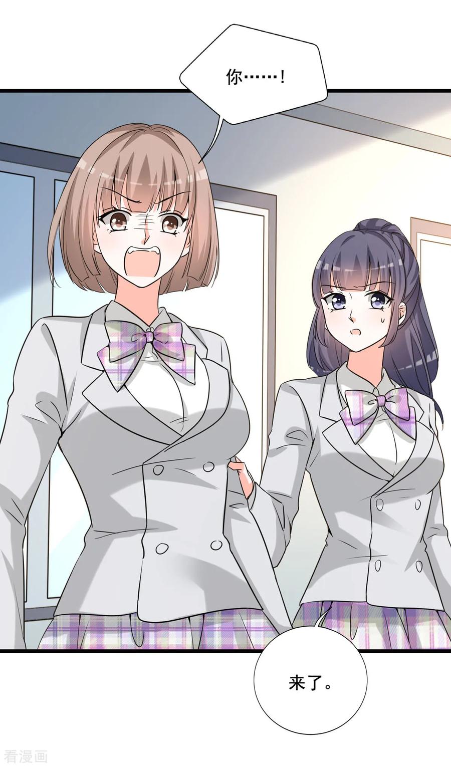 《贵少的绯闻女友》第85话 流言丑闻 第20页