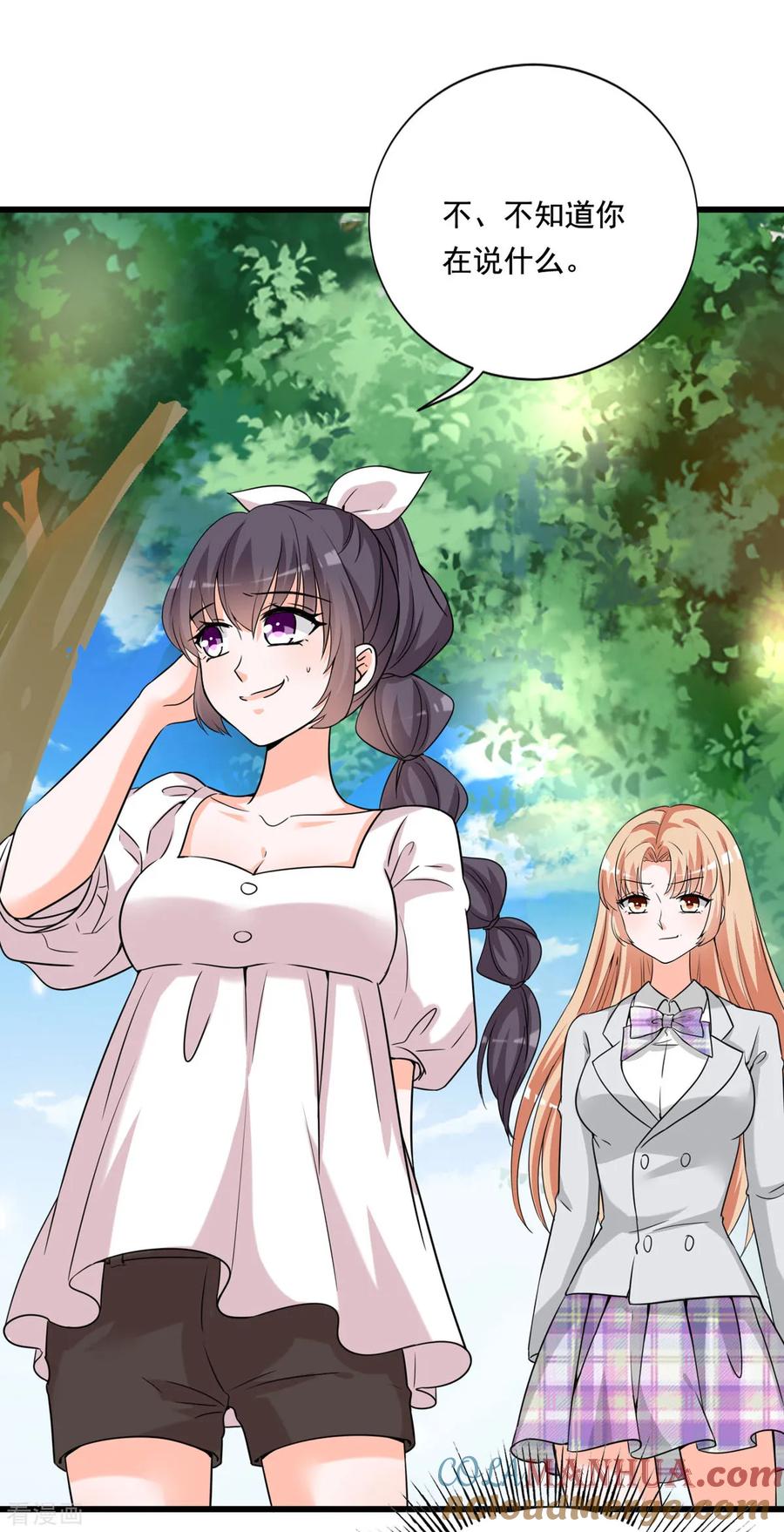 《贵少的绯闻女友》第85话 流言丑闻 第3页