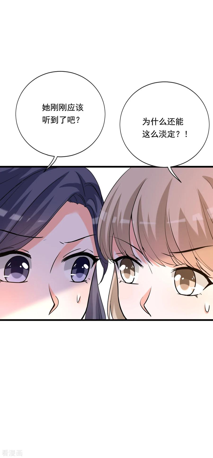 《贵少的绯闻女友》第85话 流言丑闻 第14页