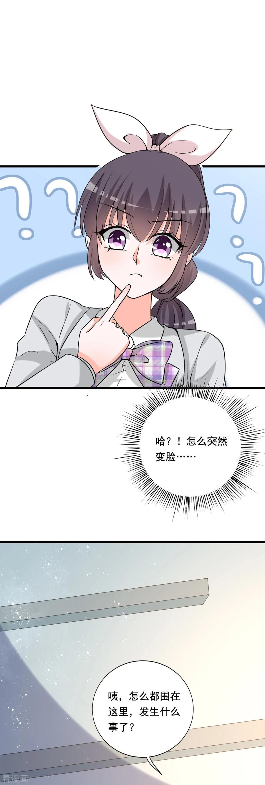 《贵少的绯闻女友》第85话 流言丑闻 第22页