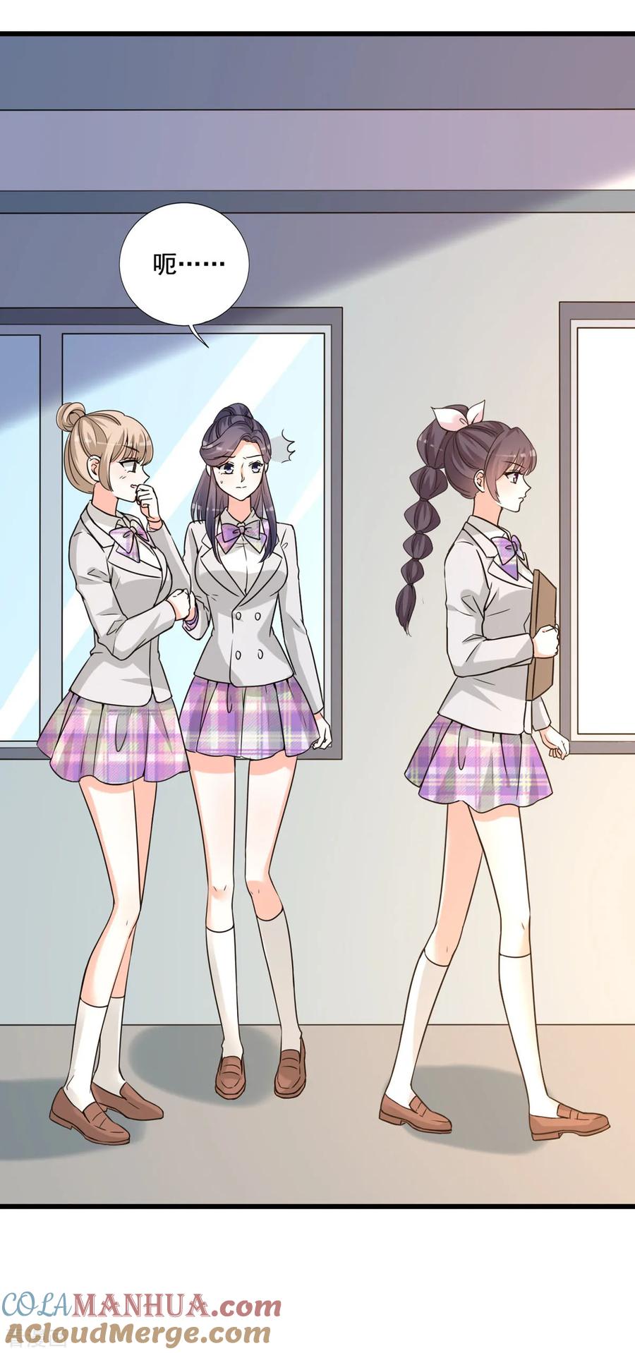 《贵少的绯闻女友》第85话 流言丑闻 第13页