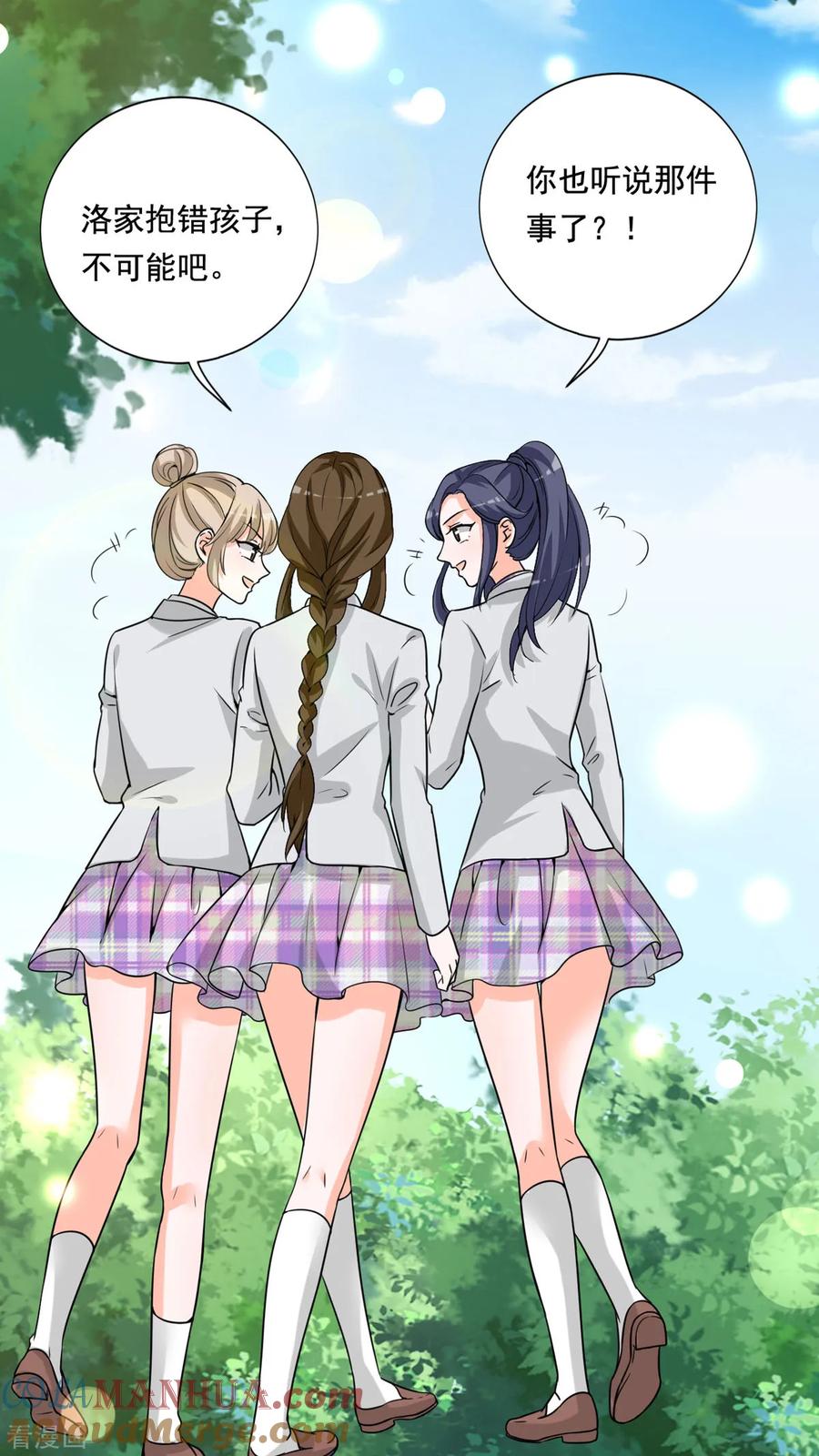 《贵少的绯闻女友》第85话 流言丑闻 第11页