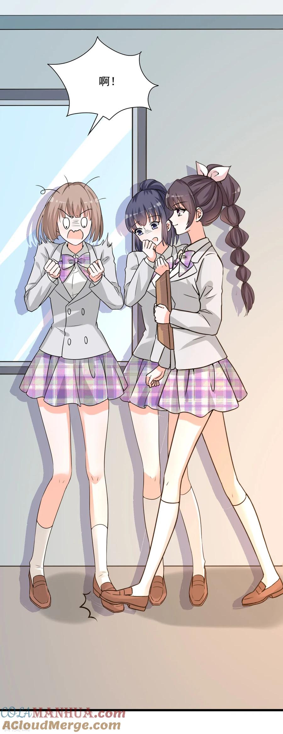 《贵少的绯闻女友》第85话 流言丑闻 第17页