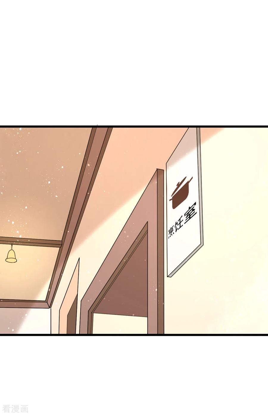 《贵少的绯闻女友》第86话 又生气了 第14页