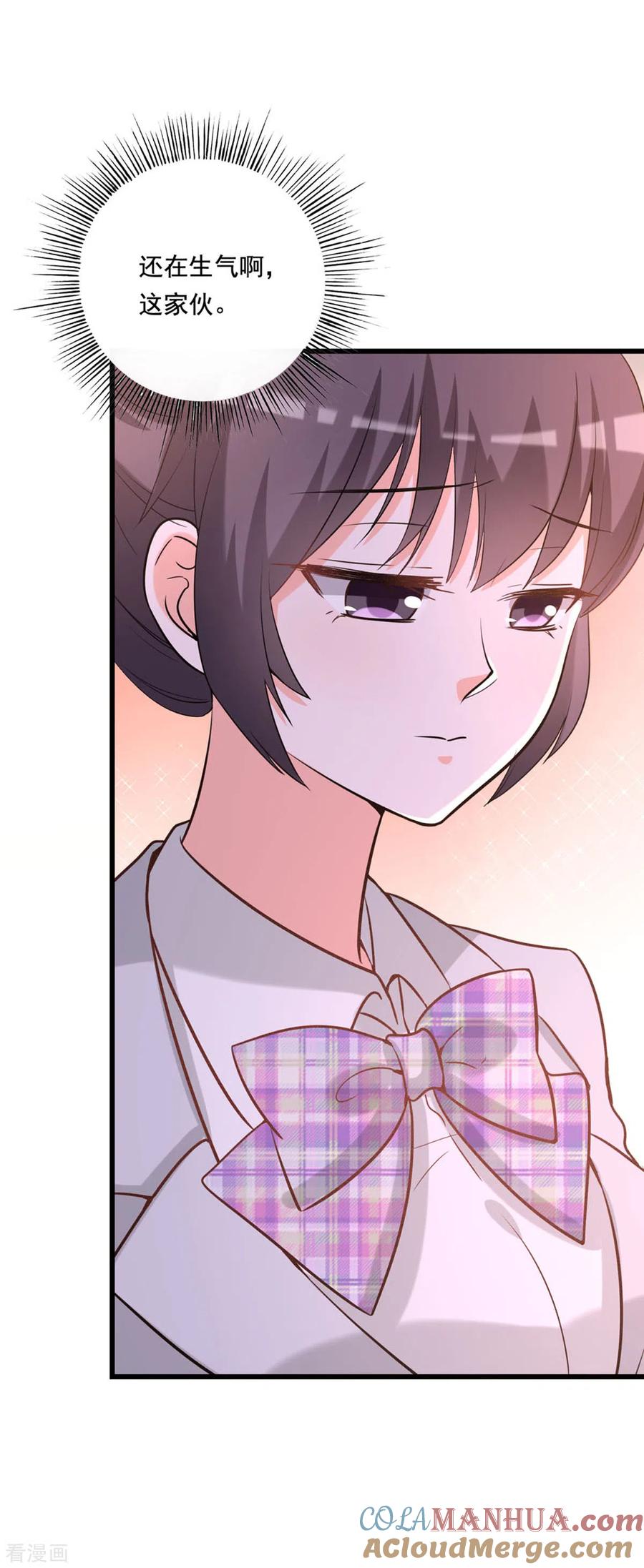 《贵少的绯闻女友》第86话 又生气了 第7页