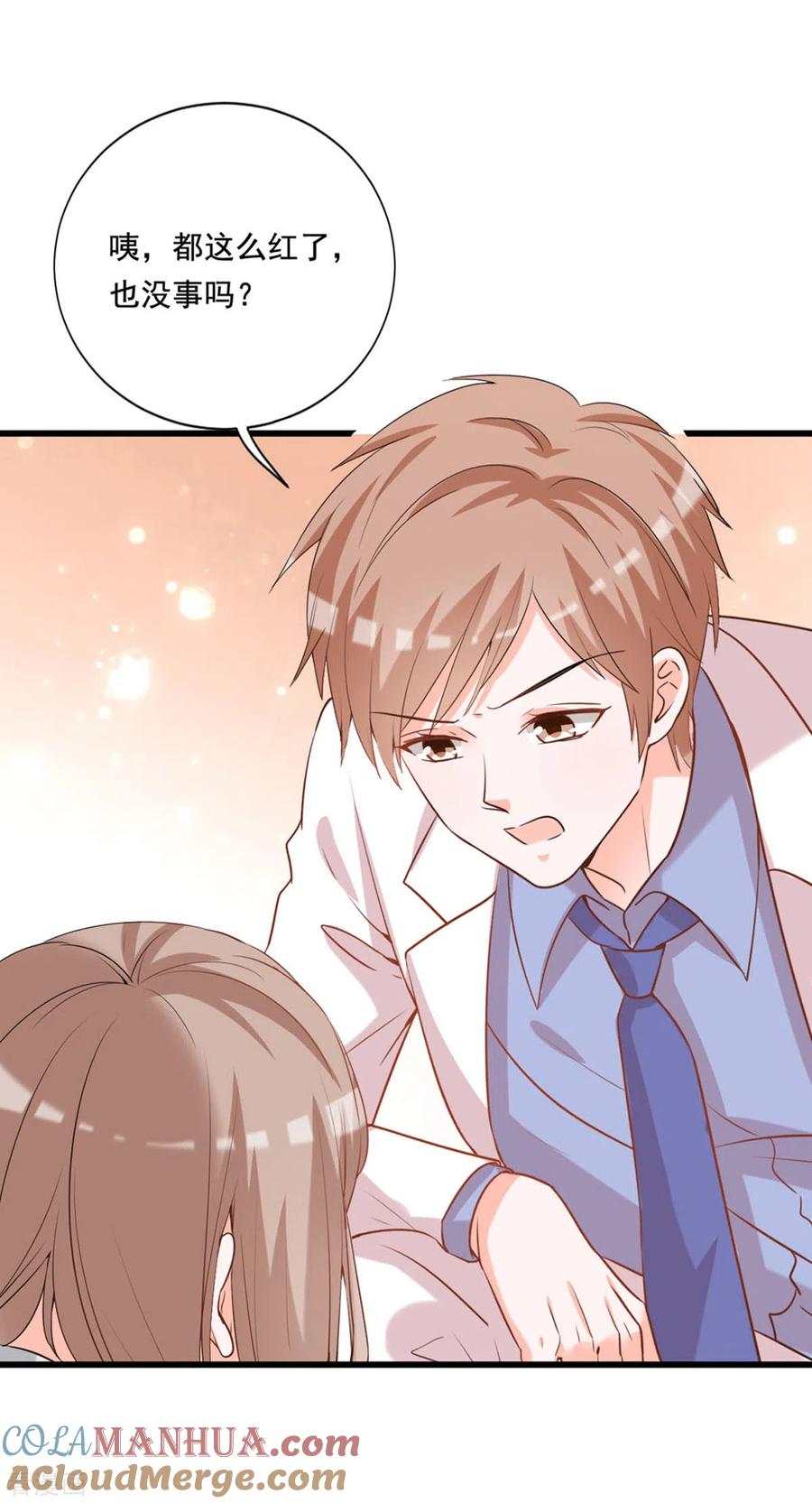 《贵少的绯闻女友》第86话 又生气了 第3页