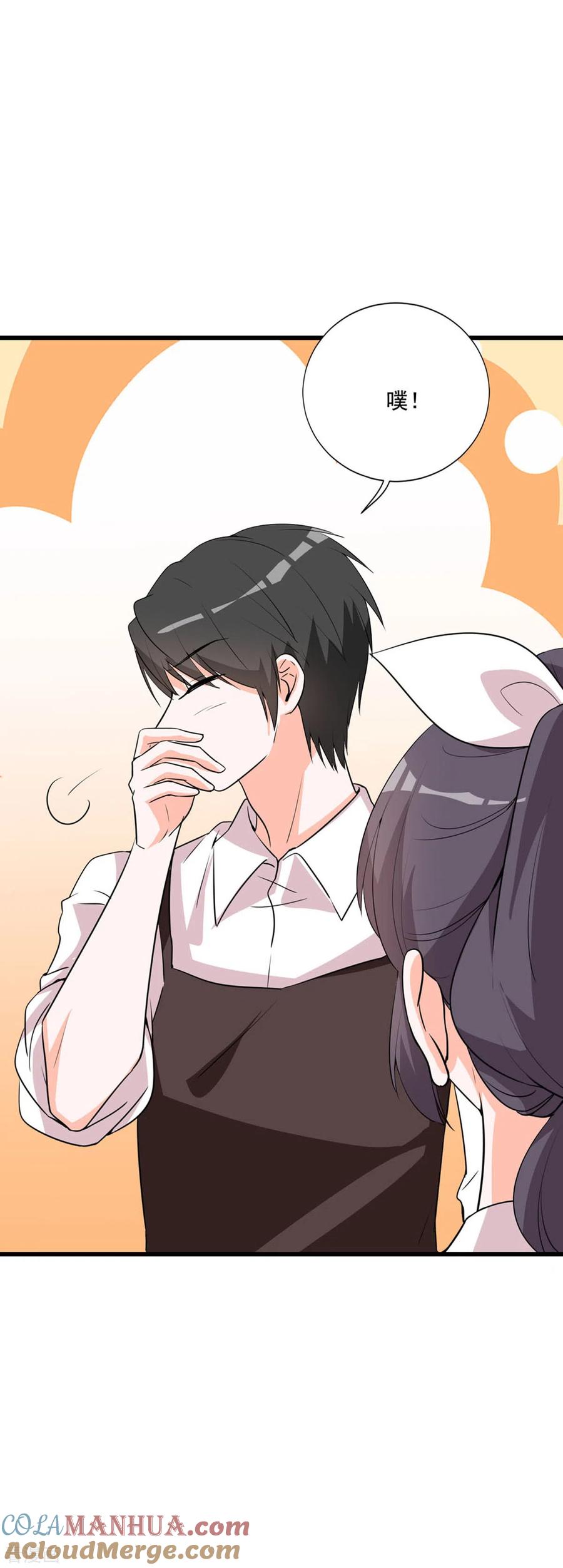 《贵少的绯闻女友》第87话 面包里的柠檬粉 第9页