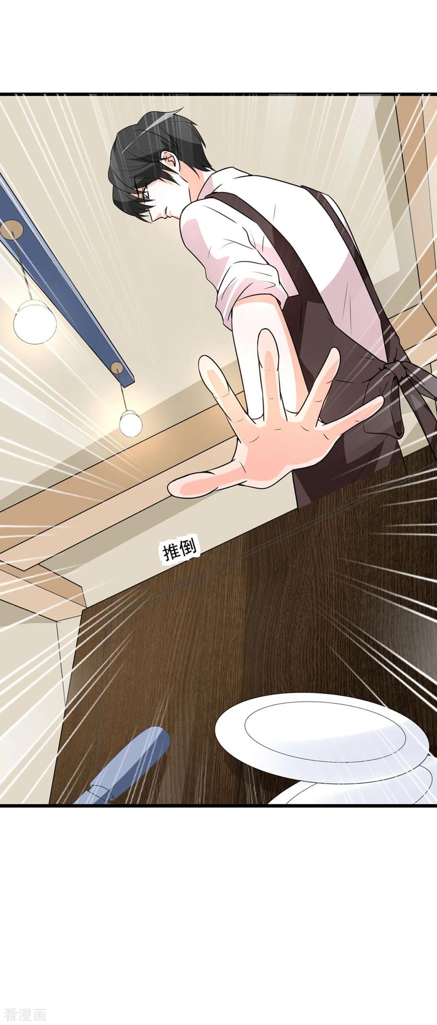 《贵少的绯闻女友》第87话 面包里的柠檬粉 第10页