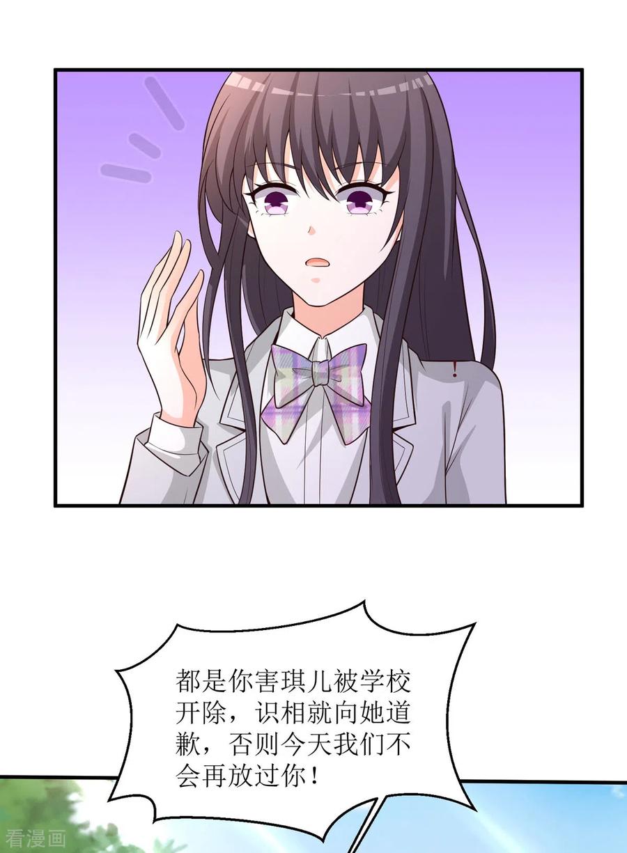 《贵少的绯闻女友》第88话 有点奇怪 第6页