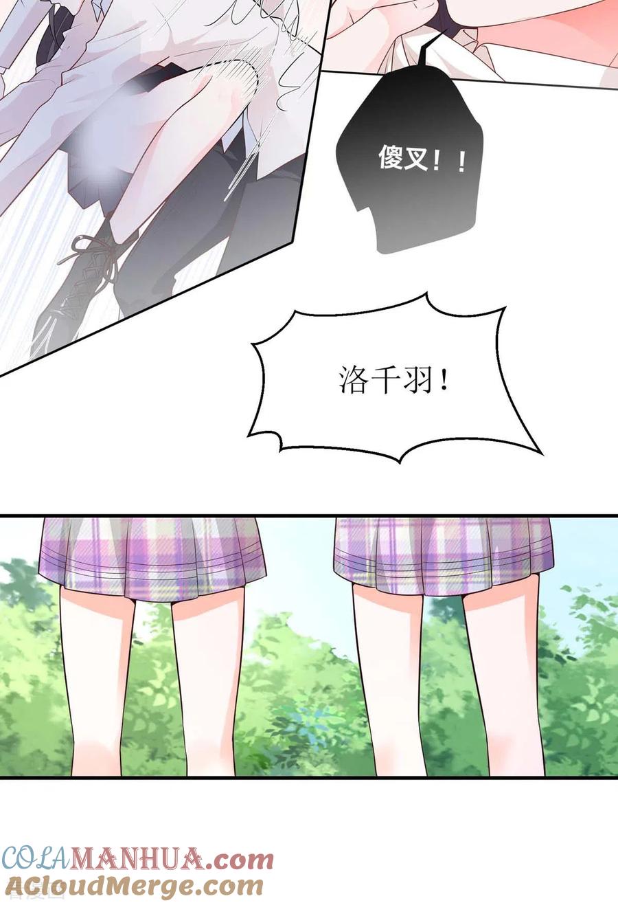 《贵少的绯闻女友》第88话 有点奇怪 第5页