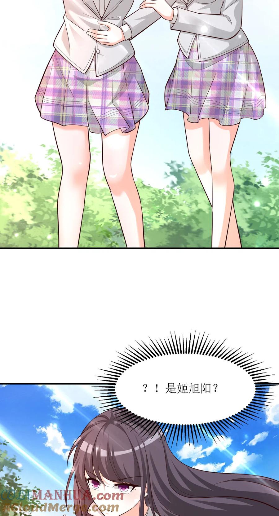 《贵少的绯闻女友》第88话 有点奇怪 第19页