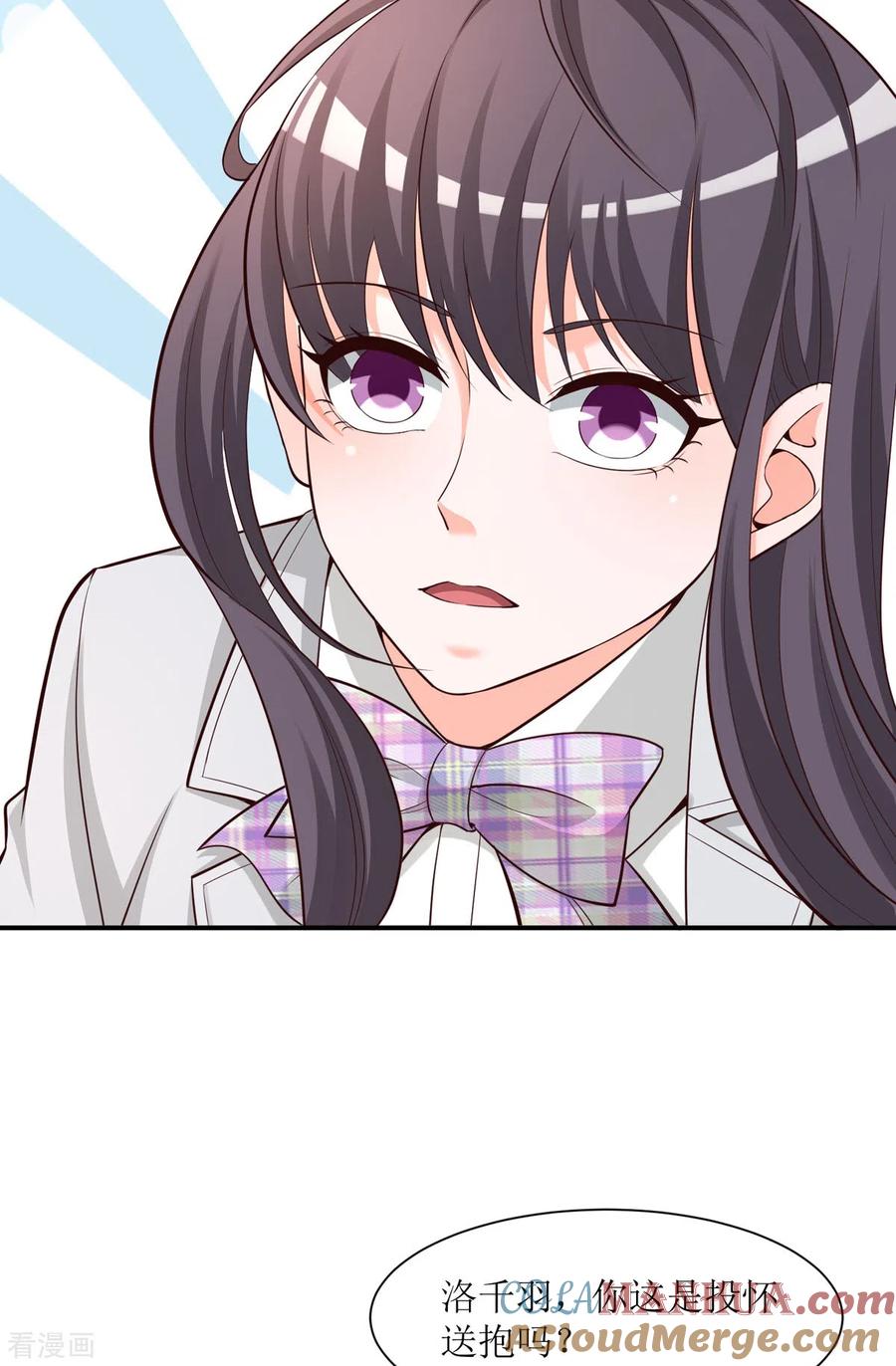 《贵少的绯闻女友》第89话 盲目自信 第17页