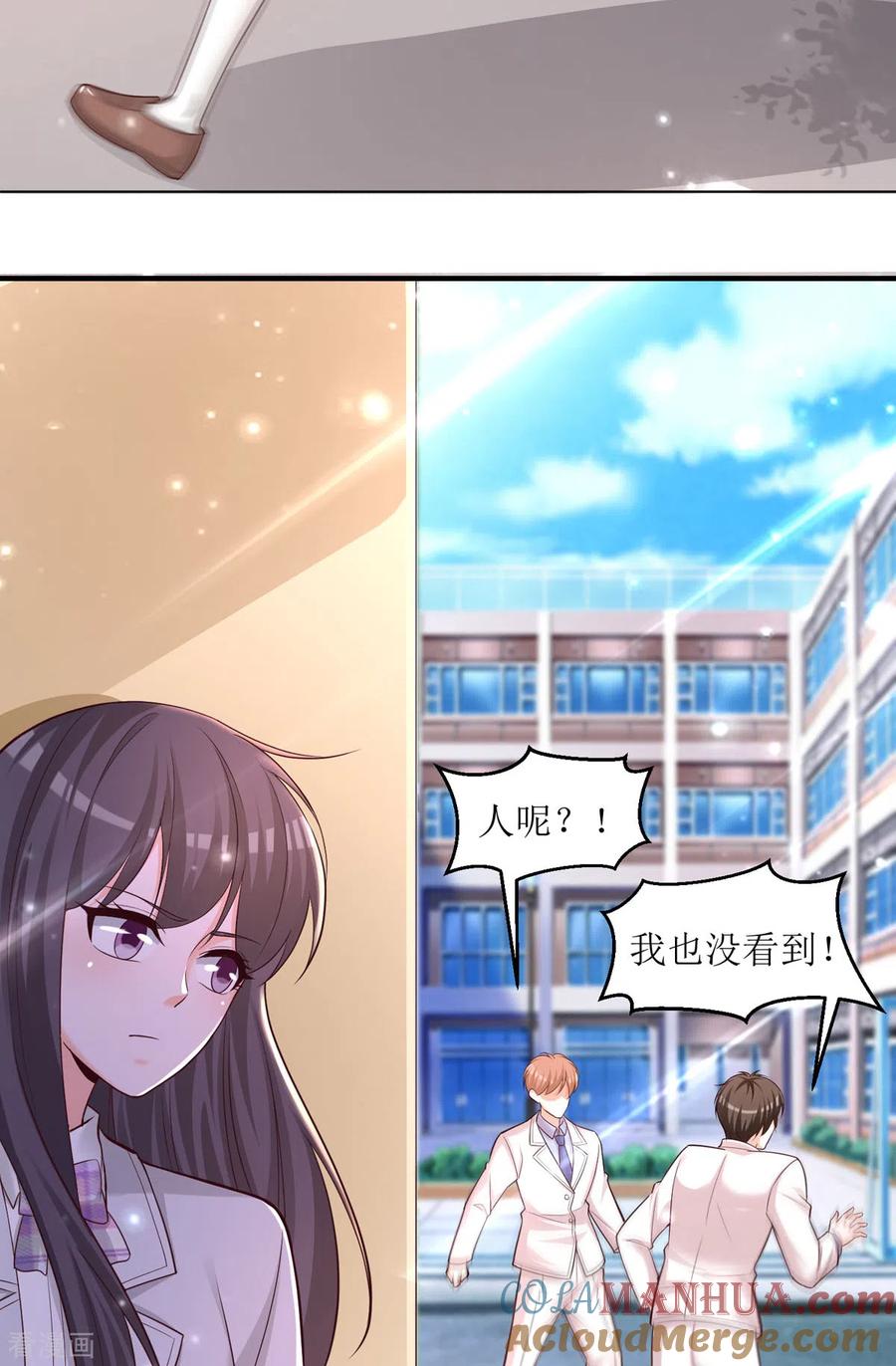 《贵少的绯闻女友》第89话 盲目自信 第7页