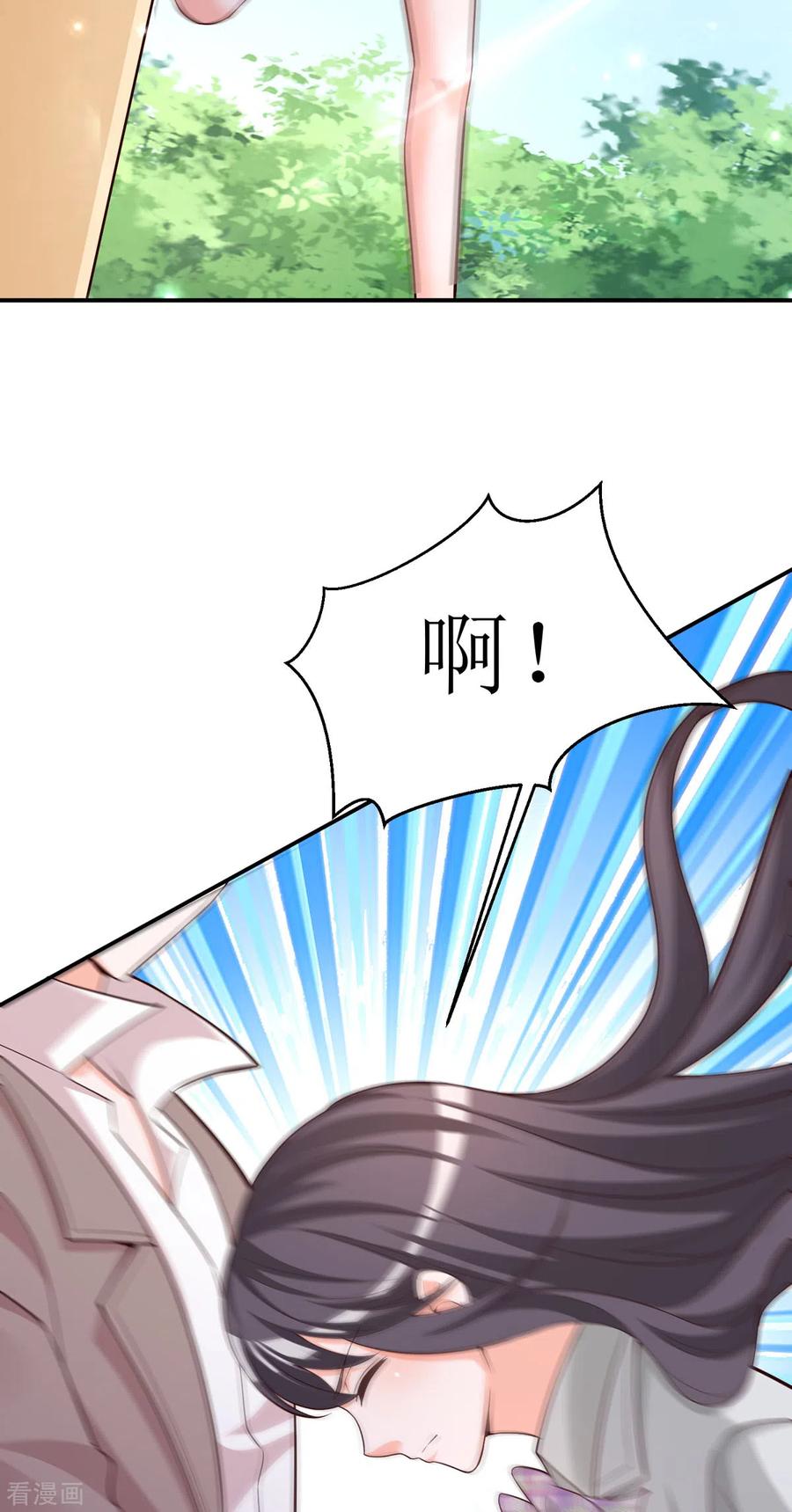 《贵少的绯闻女友》第89话 盲目自信 第14页