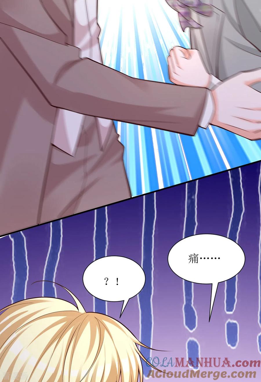 《贵少的绯闻女友》第89话 盲目自信 第15页