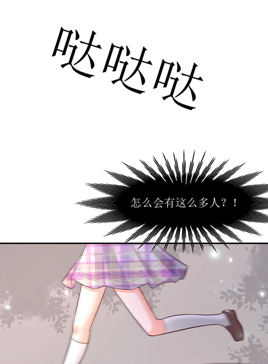 《贵少的绯闻女友》第89话 盲目自信 第6页
