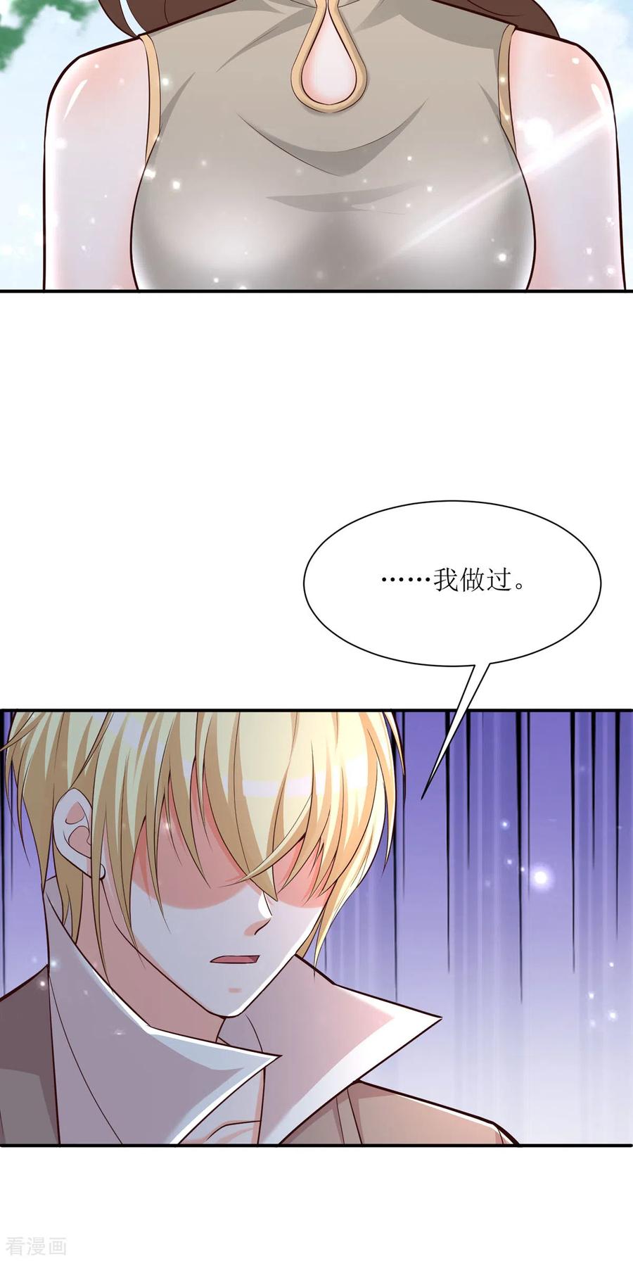 《贵少的绯闻女友》第90话 您疯了吗 第18页