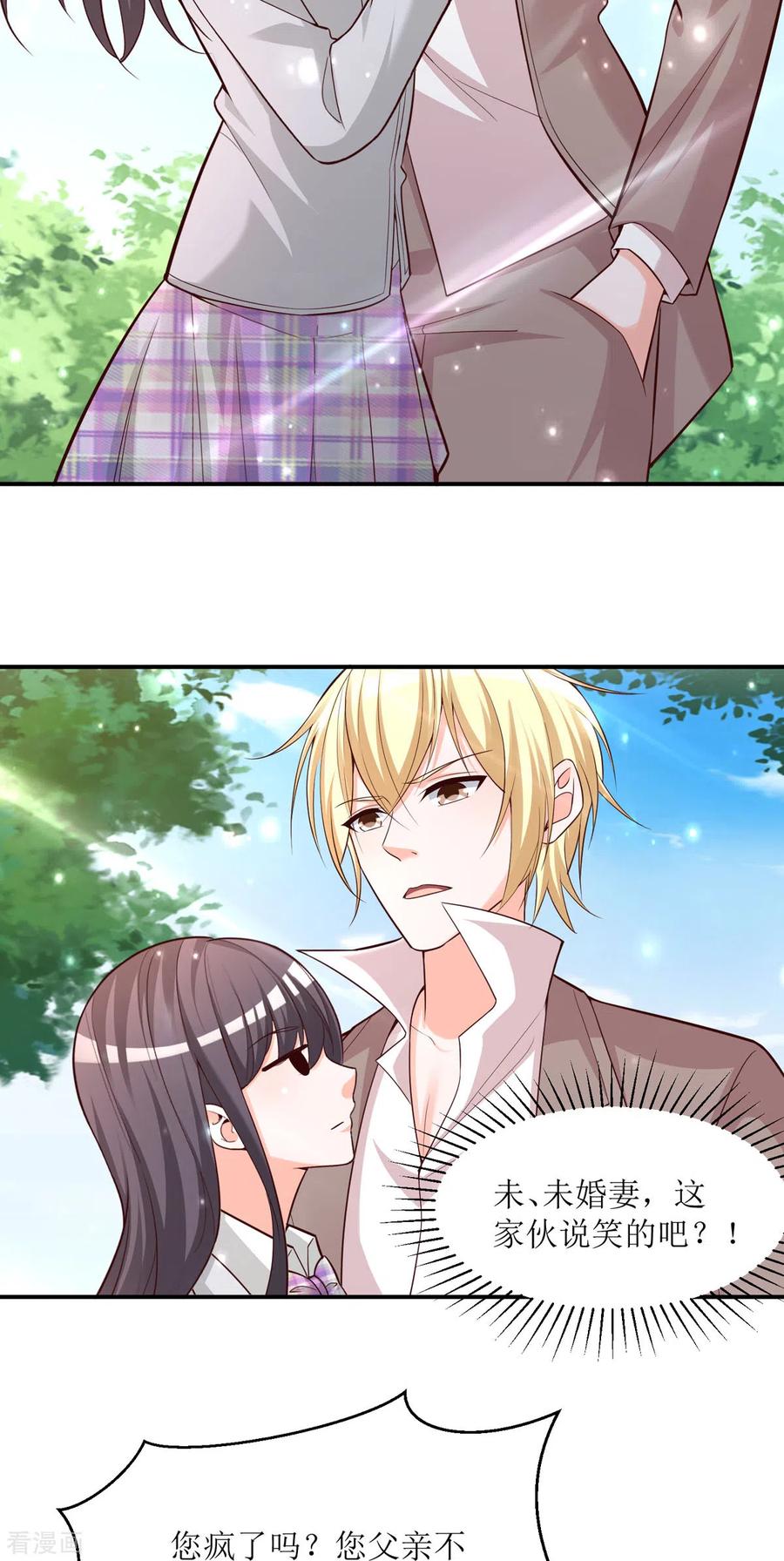 《贵少的绯闻女友》第90话 您疯了吗 第8页