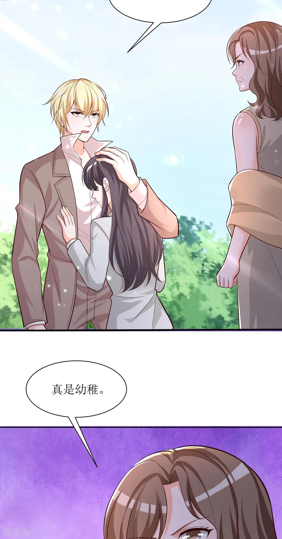 《贵少的绯闻女友》第90话 您疯了吗 第14页