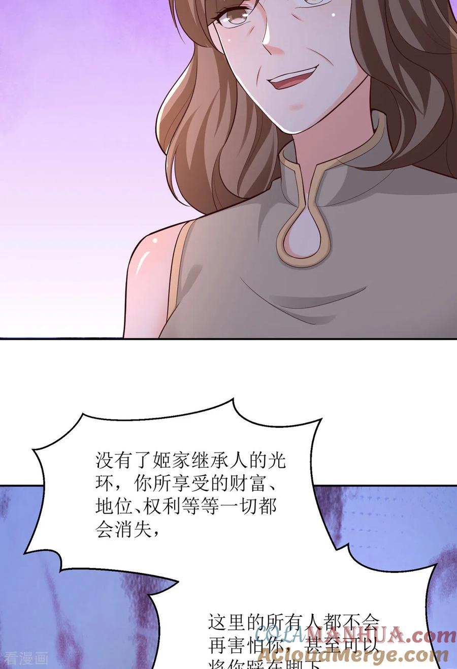 《贵少的绯闻女友》第90话 您疯了吗 第15页