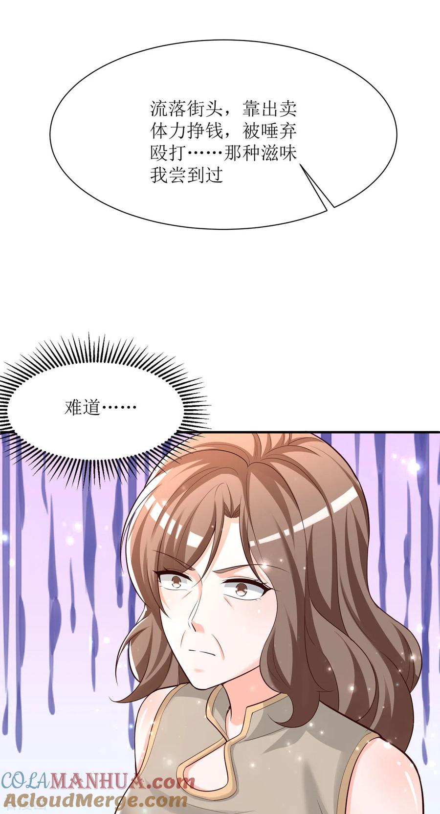 《贵少的绯闻女友》第90话 您疯了吗 第19页