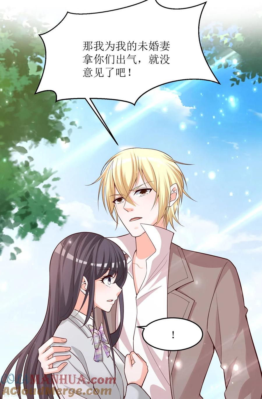 《贵少的绯闻女友》第90话 您疯了吗 第7页