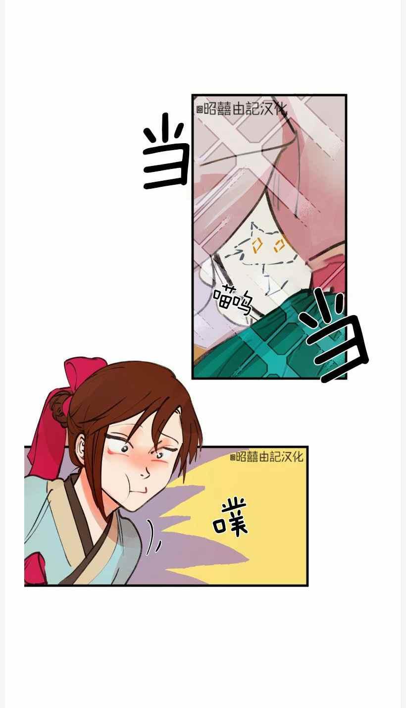 《鬼神王妃》第9话 第19页