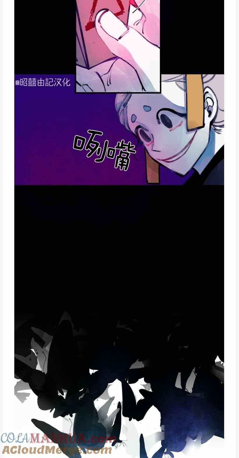 《鬼神王妃》第9话 第8页