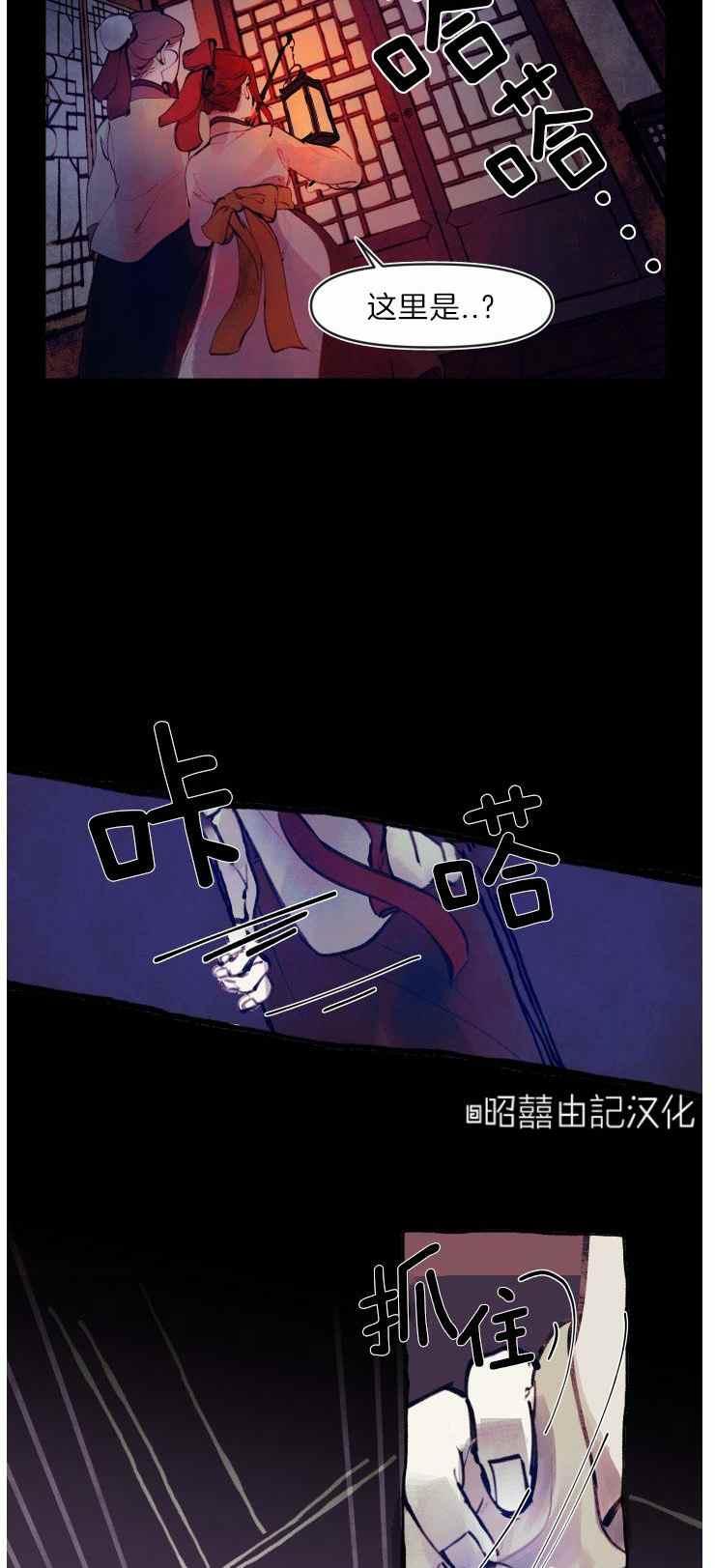《鬼神王妃》第10话 第22页