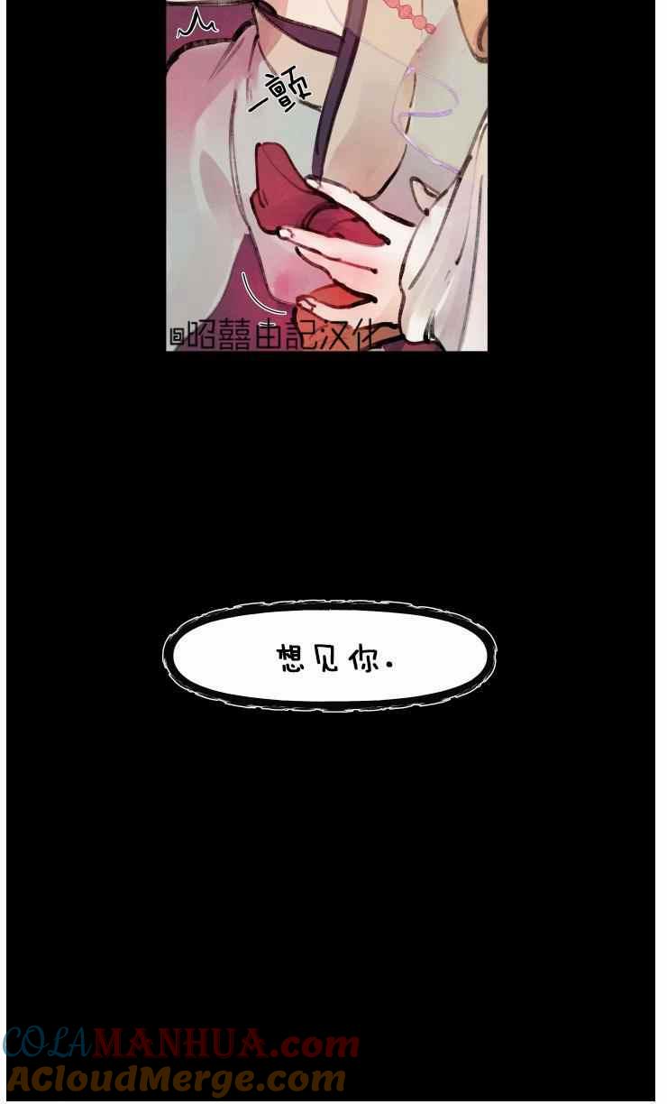 《鬼神王妃》第10话 第39页