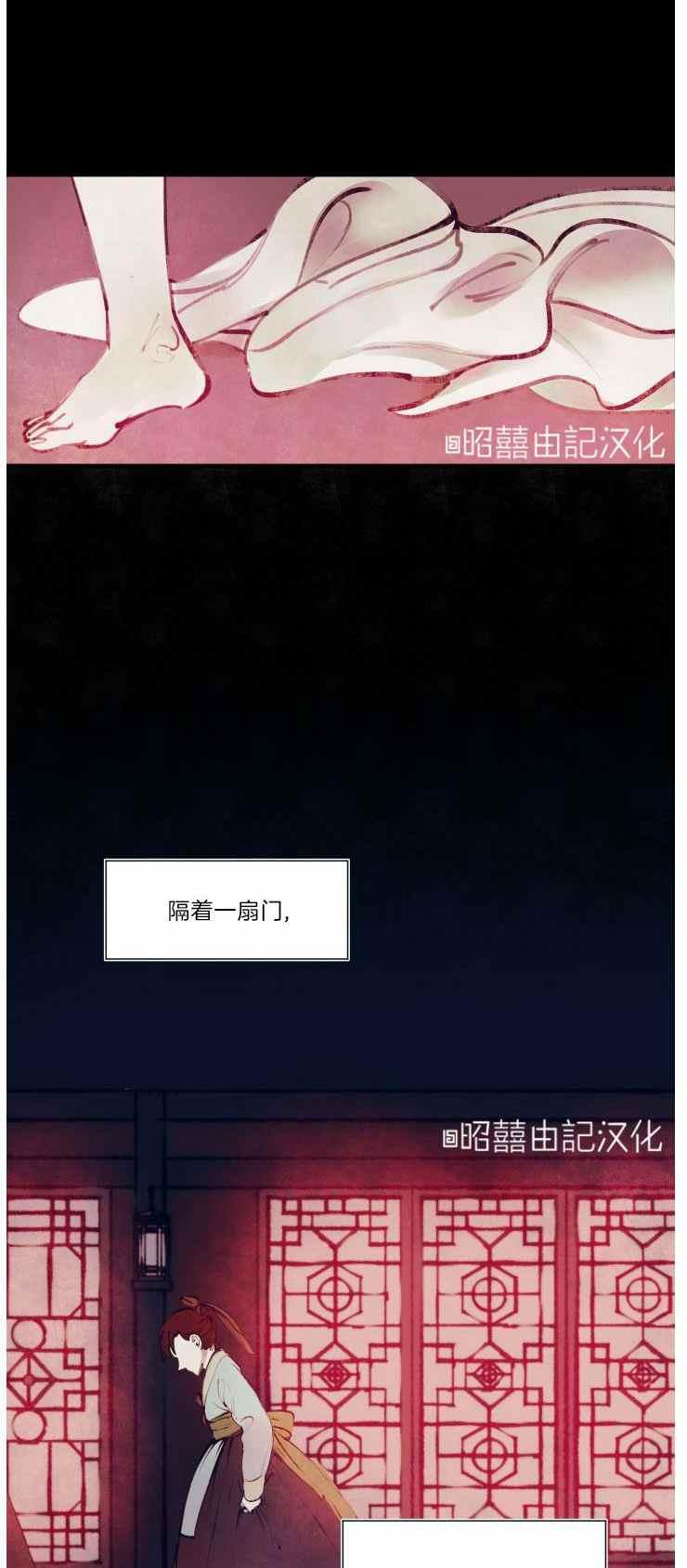 《鬼神王妃》第10话 第16页