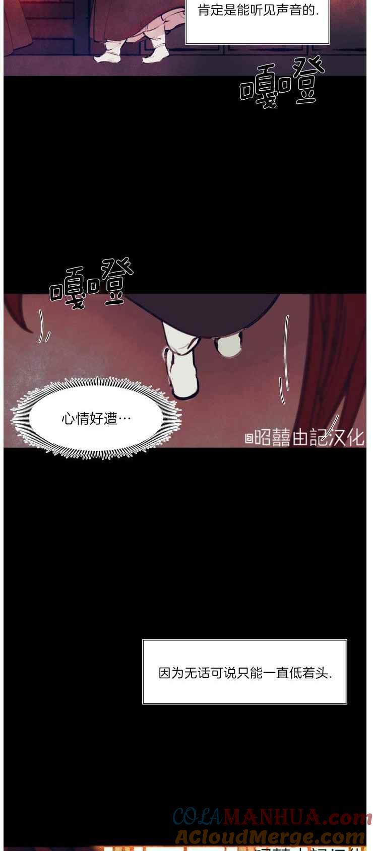 《鬼神王妃》第10话 第17页