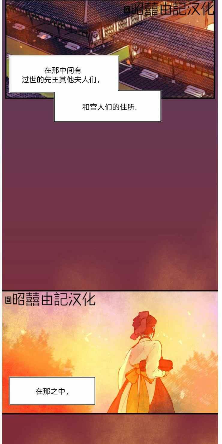 《鬼神王妃》第10话 第8页