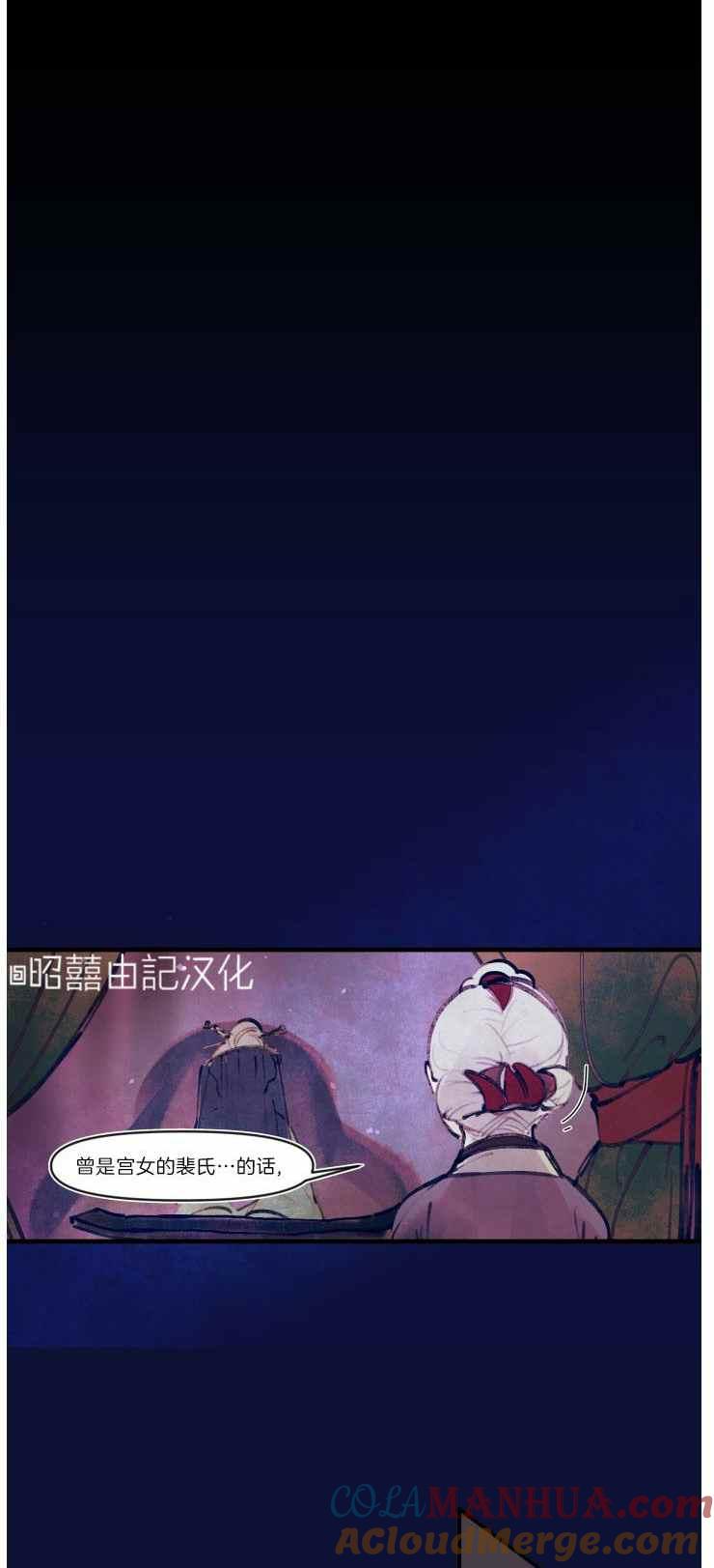 《鬼神王妃》第10话 第27页