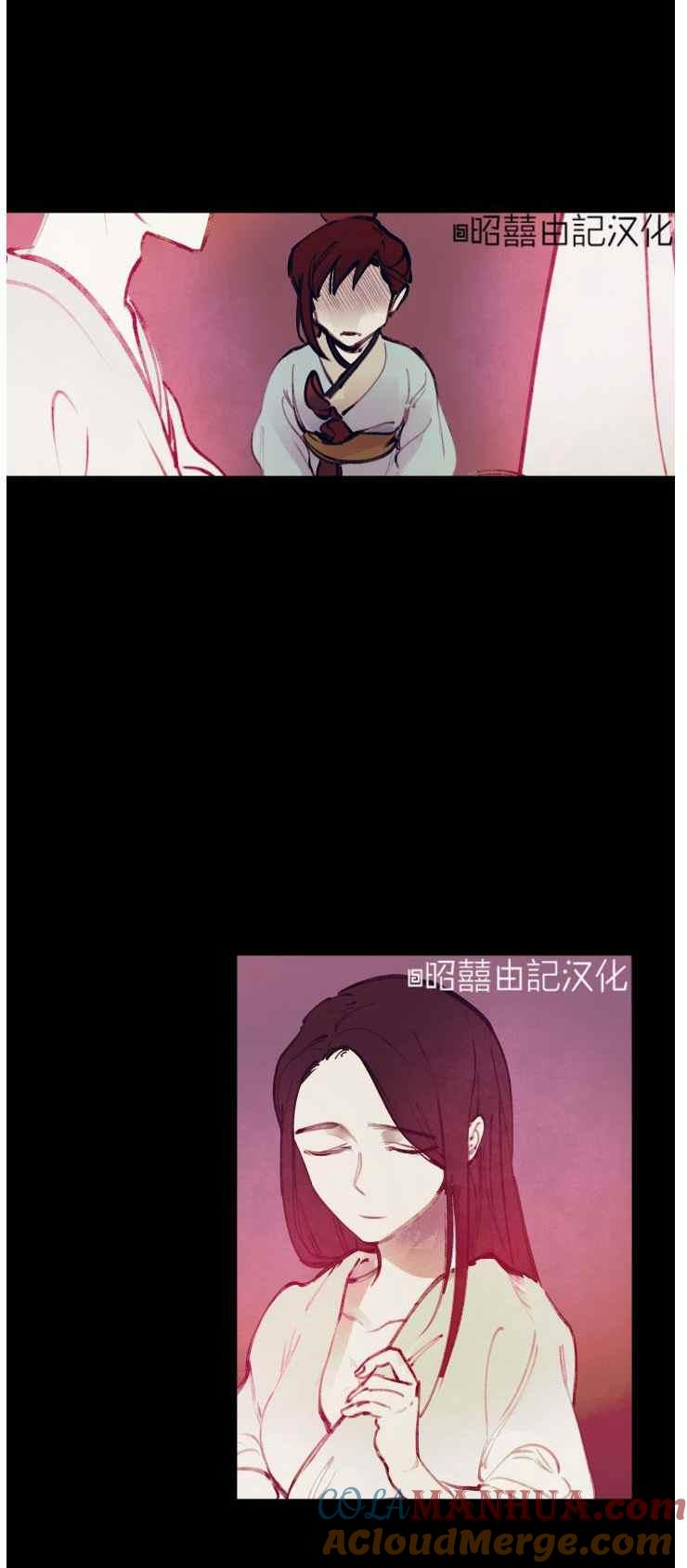 《鬼神王妃》第10话 第15页