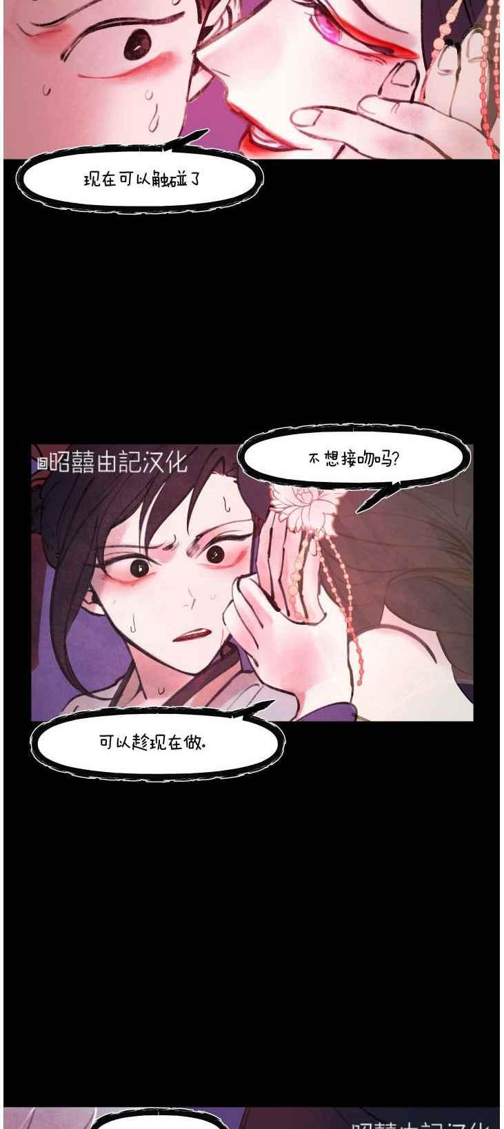 《鬼神王妃》第11话 第22页