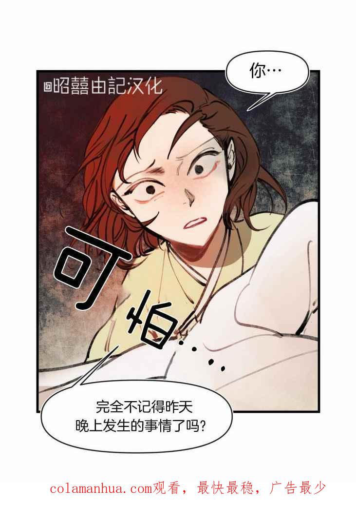 《鬼神王妃》第11话 第40页