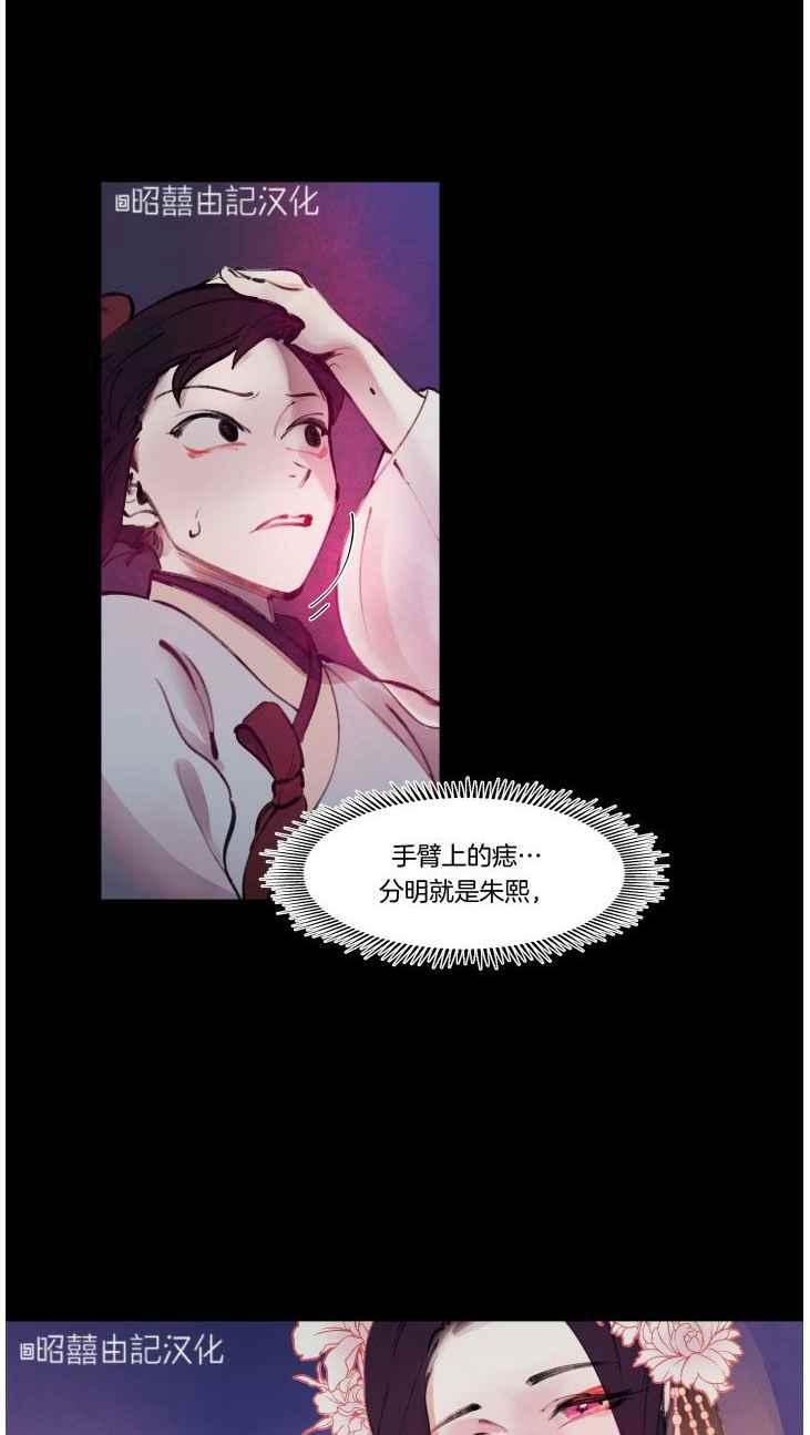《鬼神王妃》第11话 第4页