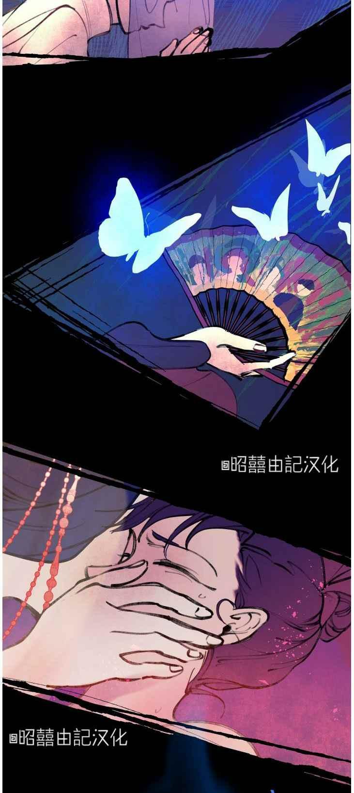 《鬼神王妃》第11话 第28页