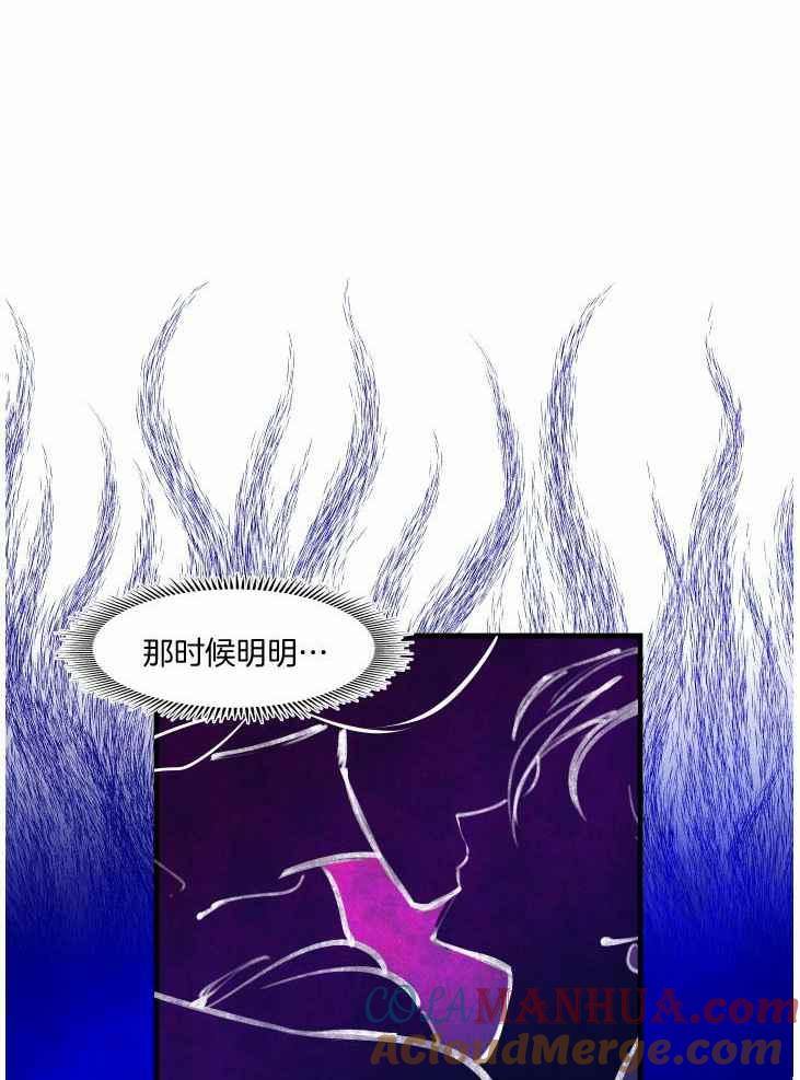 《鬼神王妃》第11话 第35页