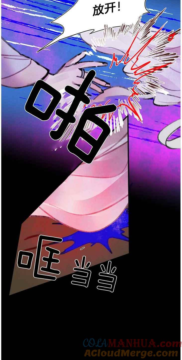 《鬼神王妃》第11话 第13页