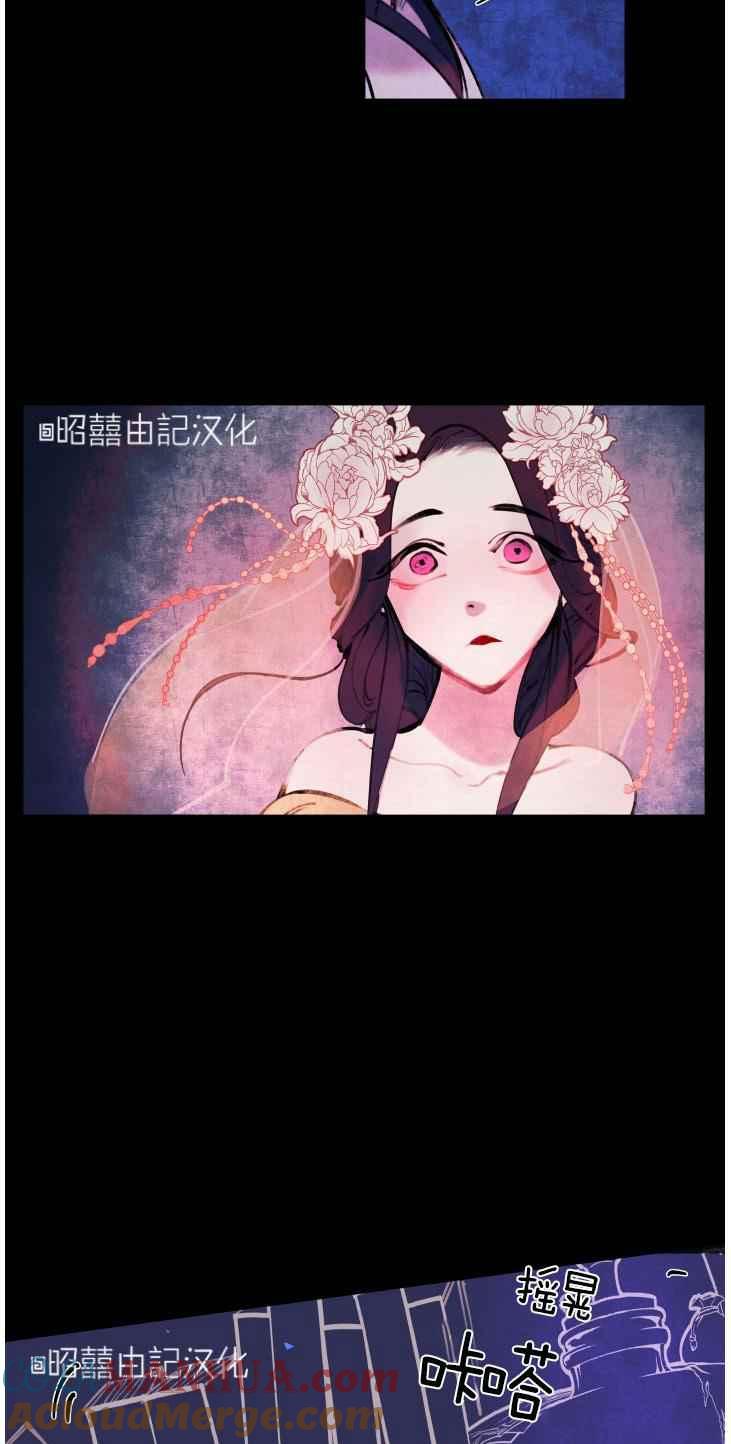 《鬼神王妃》第11话 第15页