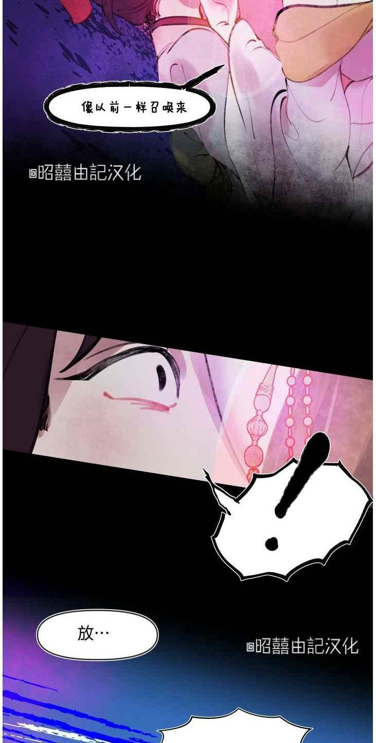 《鬼神王妃》第11话 第12页