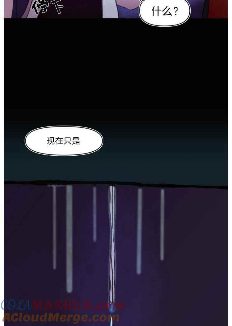 《鬼神王妃》第14话 第15页