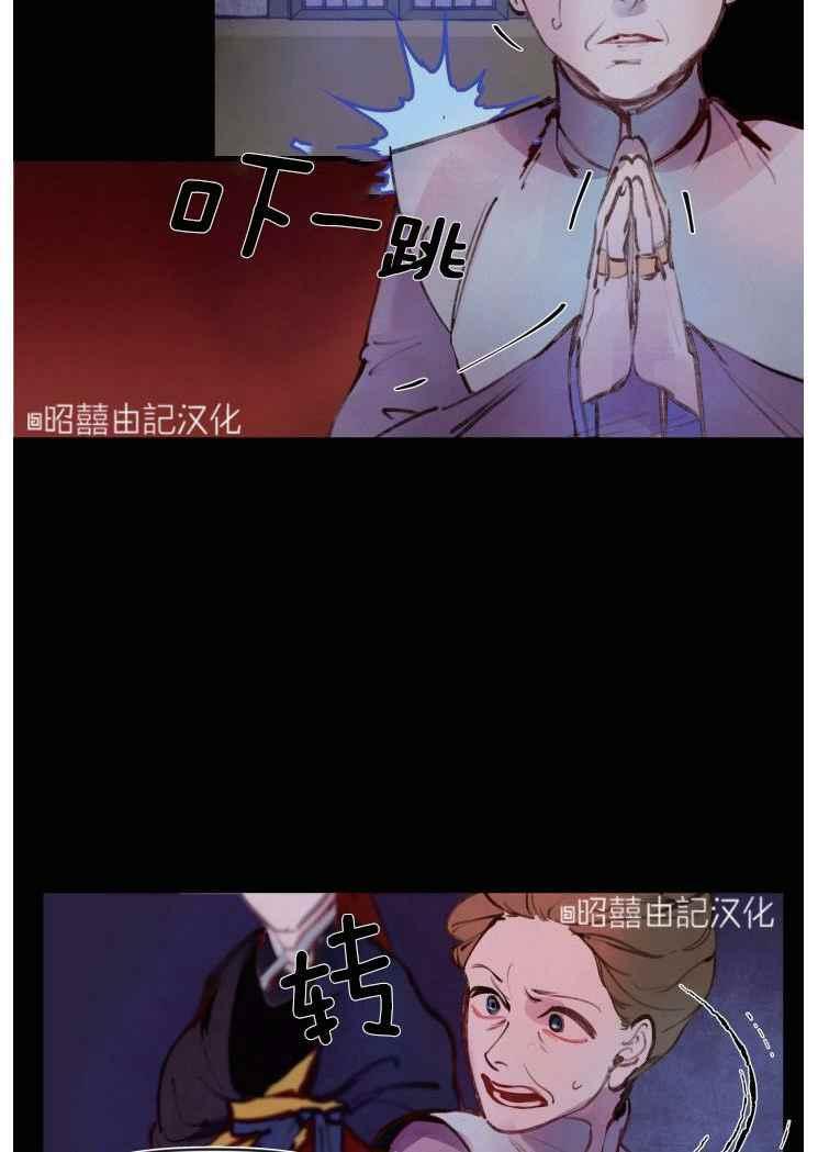 《鬼神王妃》第14话 第8页
