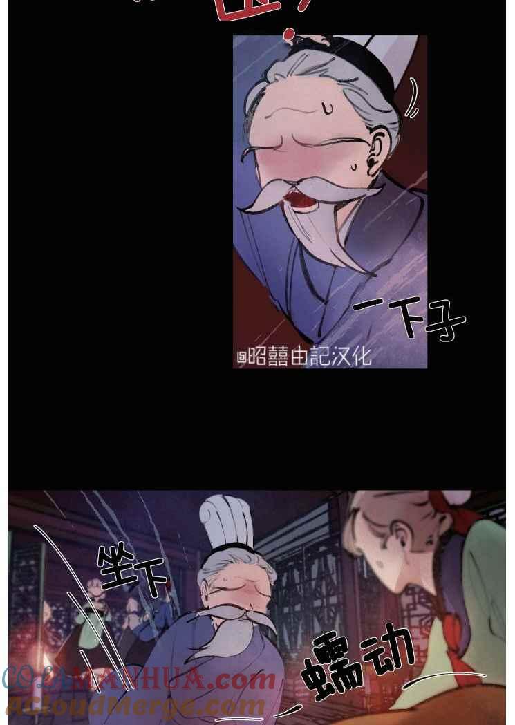 《鬼神王妃》第14话 第3页