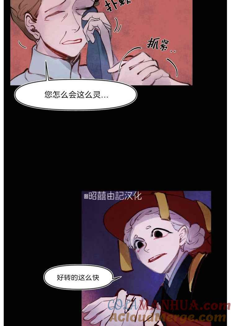 《鬼神王妃》第14话 第13页