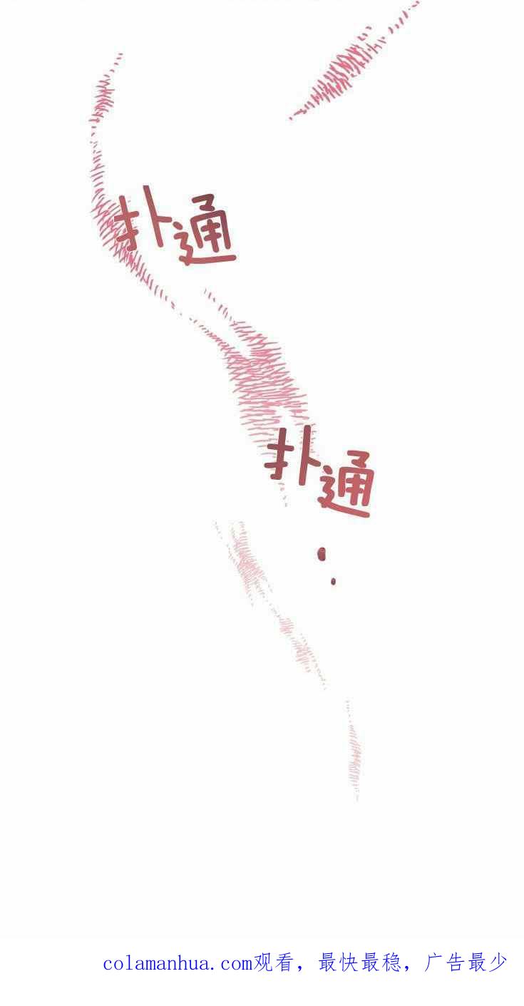 《鬼神王妃》第15话 第40页